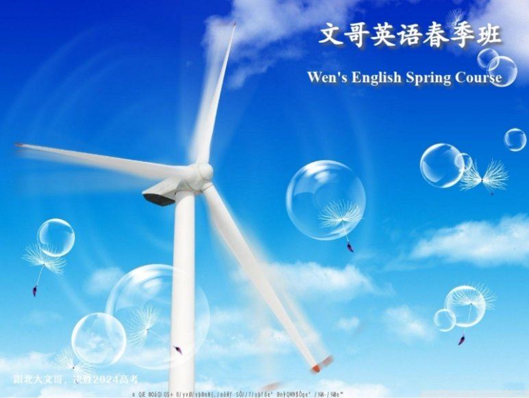 2024高三英语文煦刚一轮暑假班，百度网盘分享