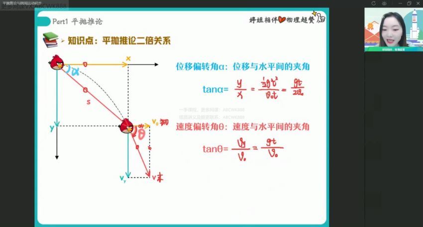 作业帮：【2022寒】高一物理尖端班胡婷，百度网盘分享