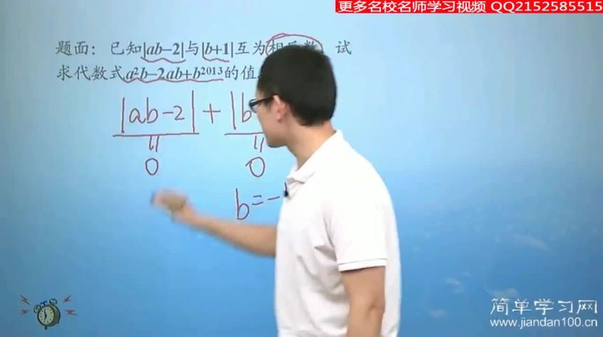 傲德简单学习网初一数学同步提高课程（1368×768视频） (24.24G)，百度网盘