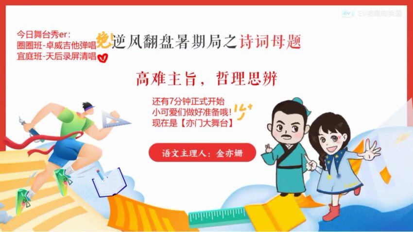 2024高二语文金亦姗高二有道语文金亦姗（上学期），百度网盘分享