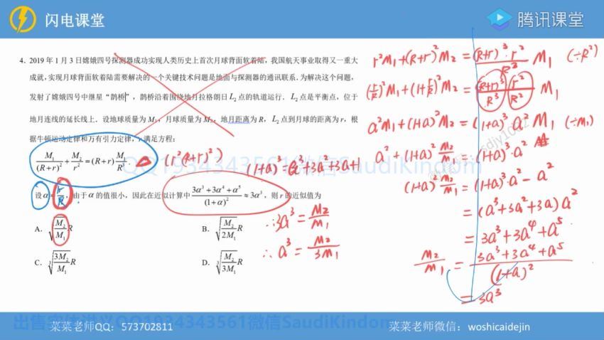 数学蔡德锦2020高考联报班，百度网盘(27.10G)