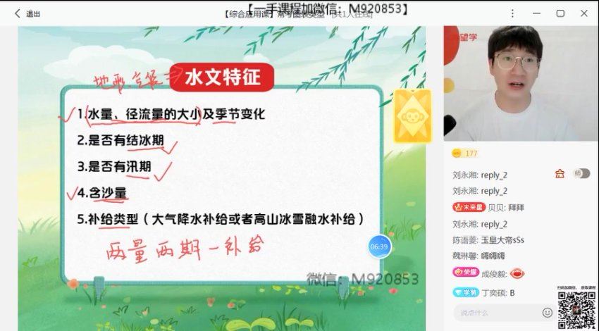 2022希望学初二暑假地理 全国版A+ 李孚宁，百度网盘分享