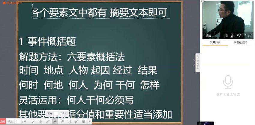 洪老师洪鑫中班初中语文寒假班(4.12G)，百度网盘分享