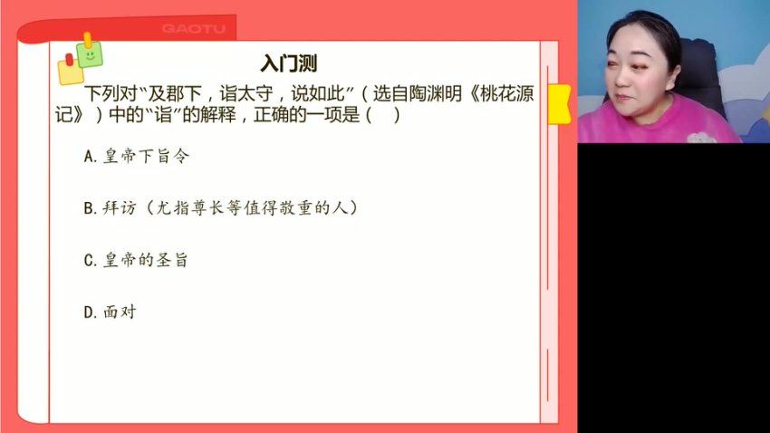 2024高三语文陈瑞春二轮寒假班，百度网盘分享