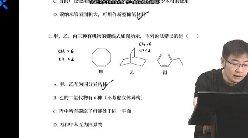 李政2021高考化学押题课 (2.01G)，百度网盘
