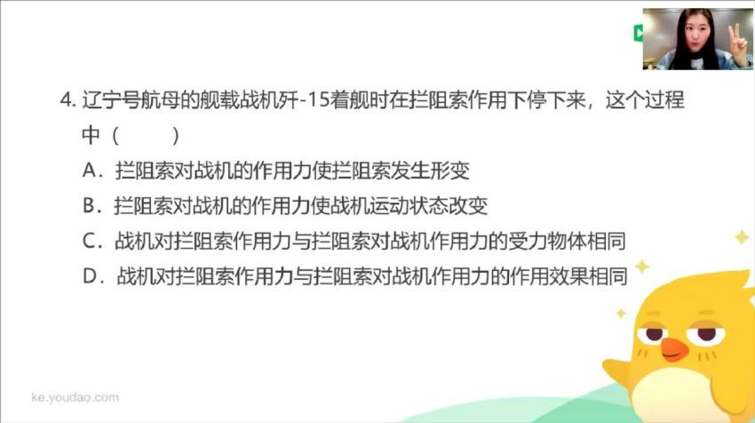 【有道精品 全国通用视频课程】初中物理全套，百度网盘分享