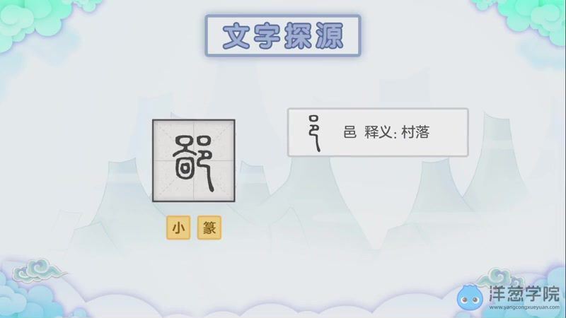 洋葱初中语文文言文常考实词第一季（443M-450P标清视频），百度网盘分享