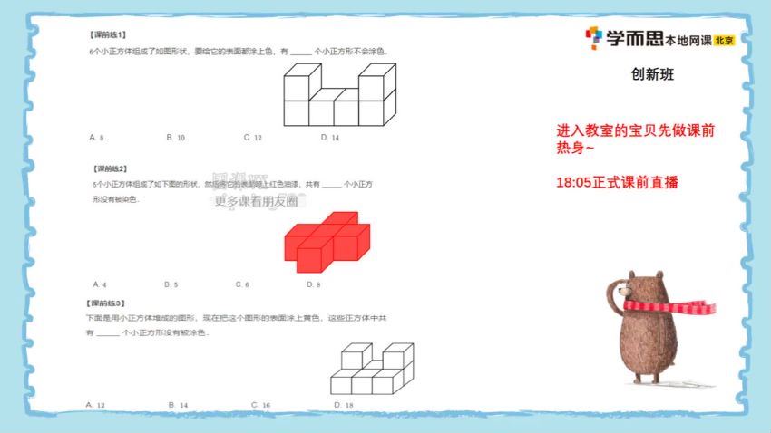 学而思培优【2021-春】培优数学二年级创新班，百度网盘分享