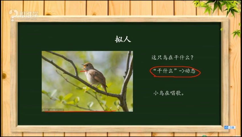 平哥：【完结】平哥语文培优作文（阶段三上）读写基础：修辞手法，百度网盘