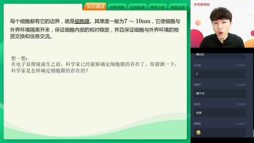 【2020暑—目标双一流】高一生物暑假直播班 7讲 — 陆薇薇 （完结），百度网盘分享