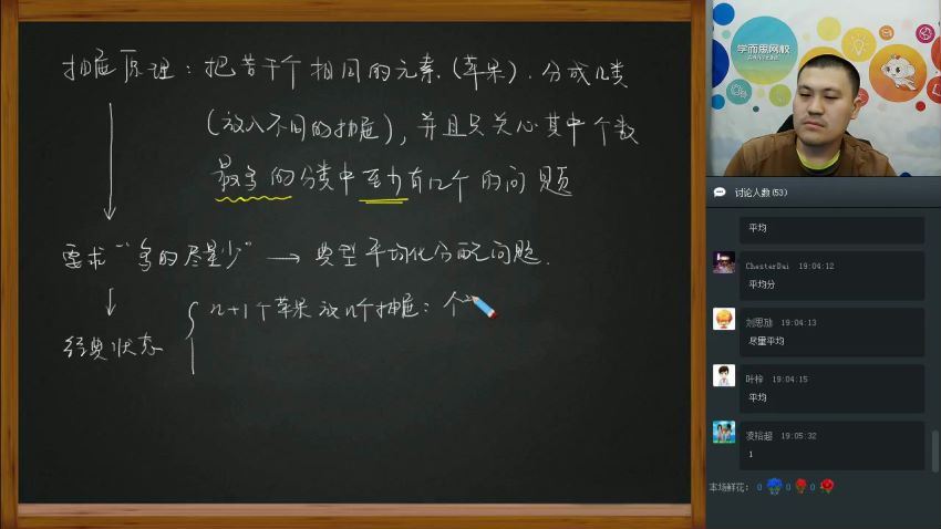 学而思兴趣竞赛班【寒】初二数学直播兴趣班（全国） 戴宁，百度网盘分享