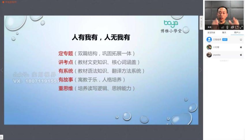 博雅小学堂：课本里的文言文【完结】，百度网盘