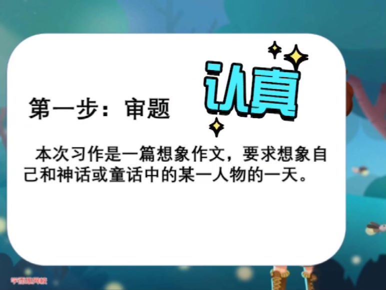 【2020-秋】四年级大语文直播班（杨惠涵），百度网盘分享