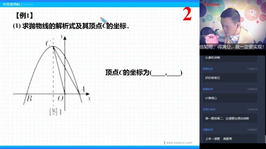 【2020-春】初三数学目标班（朱韬），百度网盘分享