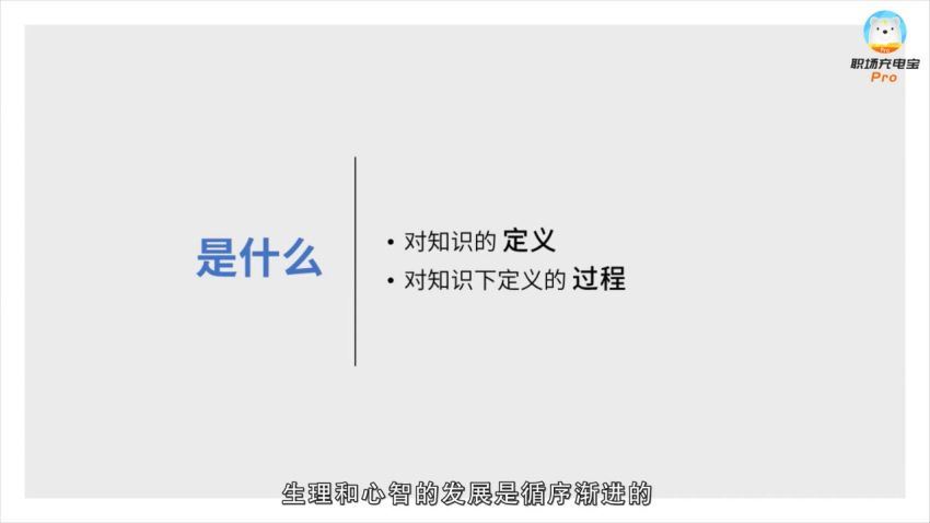 北大学霸教你快速学会你想学的任何知识【完结】，百度网盘分享