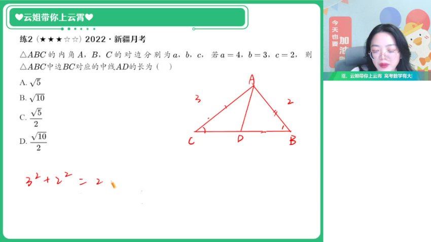2024高一数学谭梦云春季班S，百度网盘分享