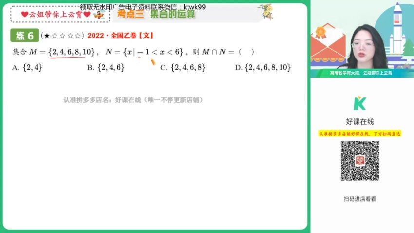 作业帮2024学年高一数学谭梦云暑假尖端班（秋领航）（4.70G高清视频），百度网盘分享