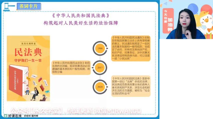 2024高二政治周峤禹春季班，百度网盘分享