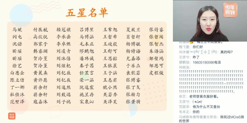 泉灵的语文课四年级（上）【暑秋联报】，百度网盘分享