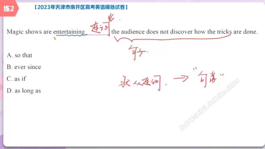 2024高三英语袁慧二轮寒假班（A+)，百度网盘分享