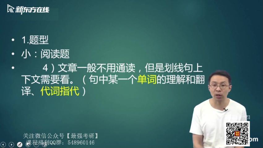 唐静2021Xdf英语考研直通车翻译基础（英语一） (3.60G)，百度网盘