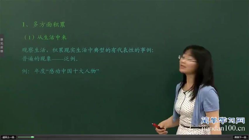 简单学习网初中语文作文专项突破课(二)百度网盘分享，百度网盘分享