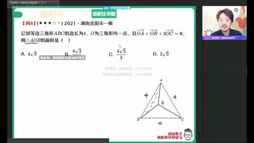 作业帮：【2022春】高一数学课改A尖端班谢天洲，百度网盘分享