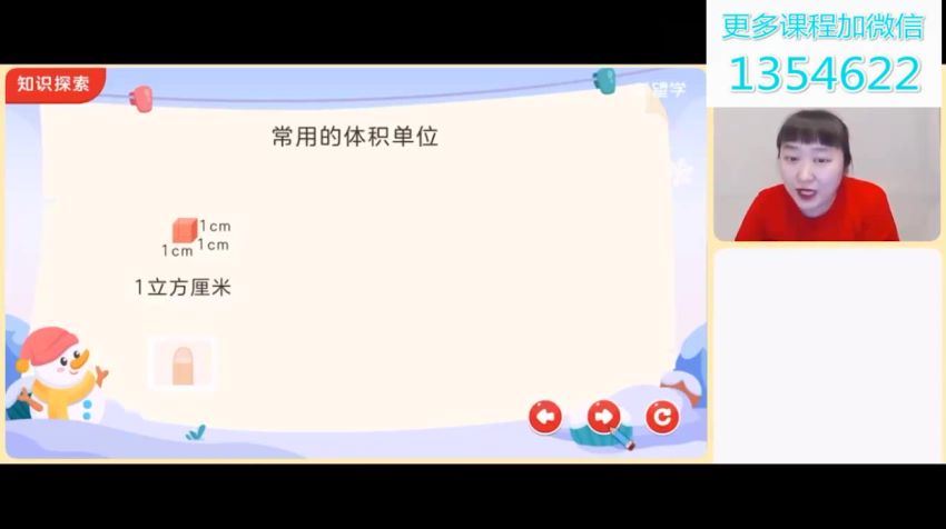 学而思希望学【2022春】五年级数学目标A++  史乐，百度网盘分享