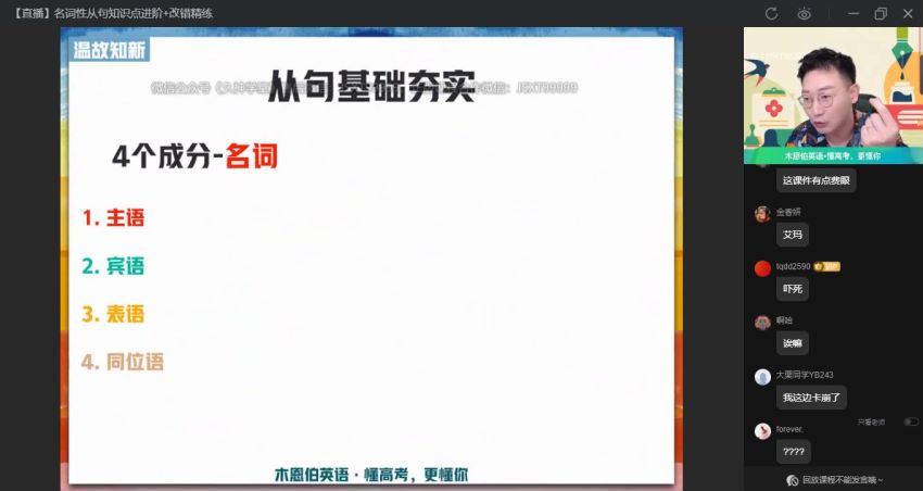 2023高二作业帮英语牟恩博全年班，百度网盘分享