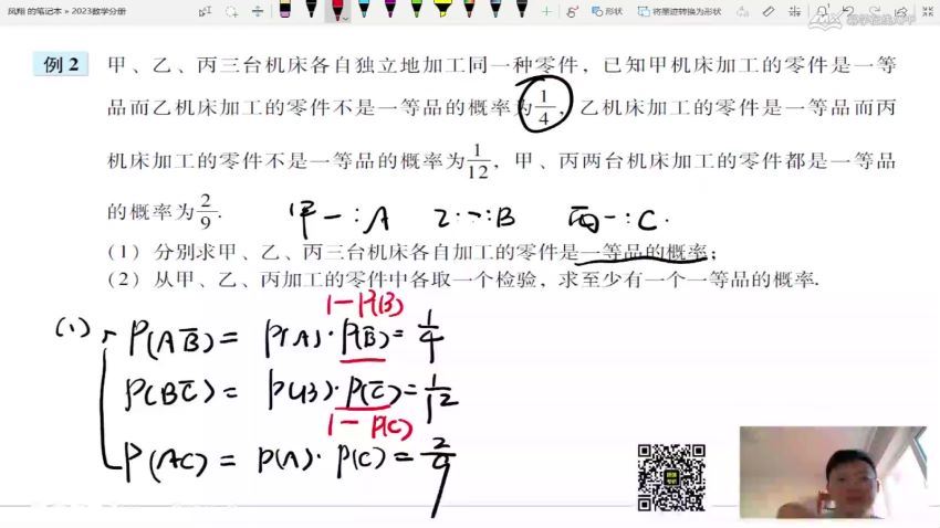 2023考研管综：陈剑数学专项系列（陈剑全家桶 陈剑 ），百度网盘分享