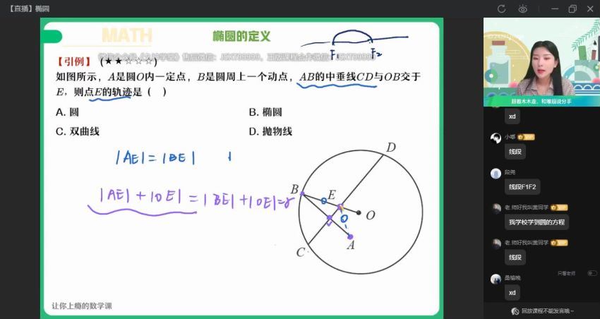 2023高二作业帮数学田夏林全年班，百度网盘分享