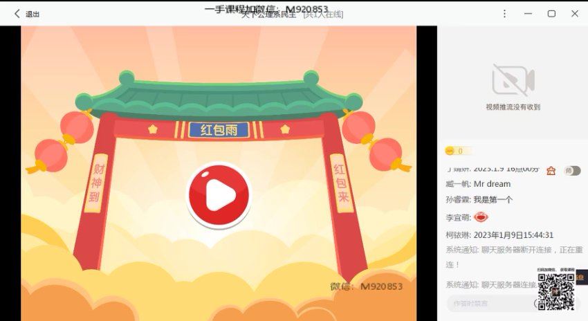 2023希望学初二春上政治 全国版A+ 樊帅【完结】，百度网盘分享