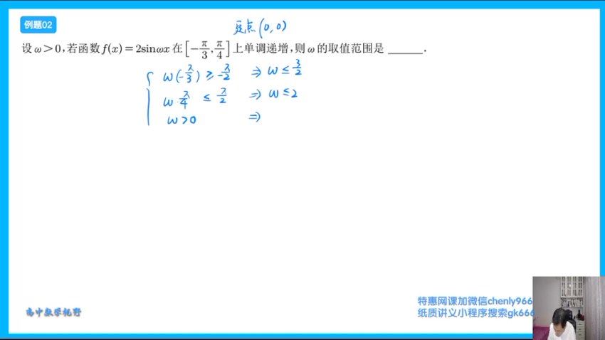2024高三数学胡杰一轮暑秋，百度网盘分享
