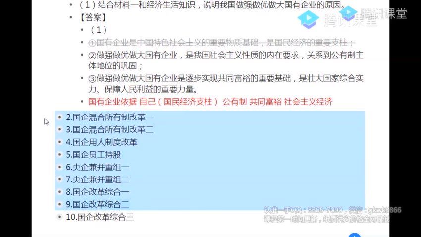 勖雯2020刘政治全年联报，百度网盘(60.18G)