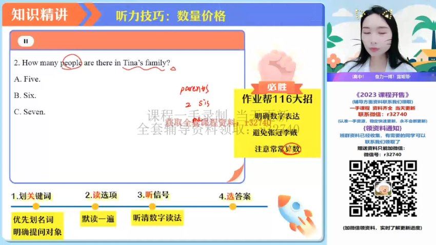 2023初三英语中考听口模块班，百度网盘分享