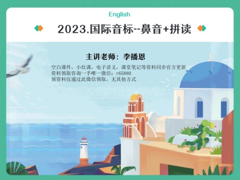 2024高一英语李博恩暑假班，百度网盘分享