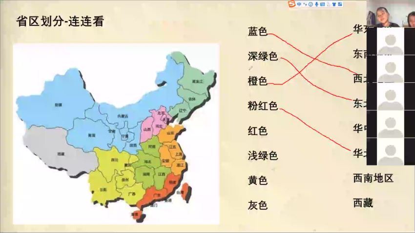 谭老师《中国历史地理启蒙》，百度网盘分享