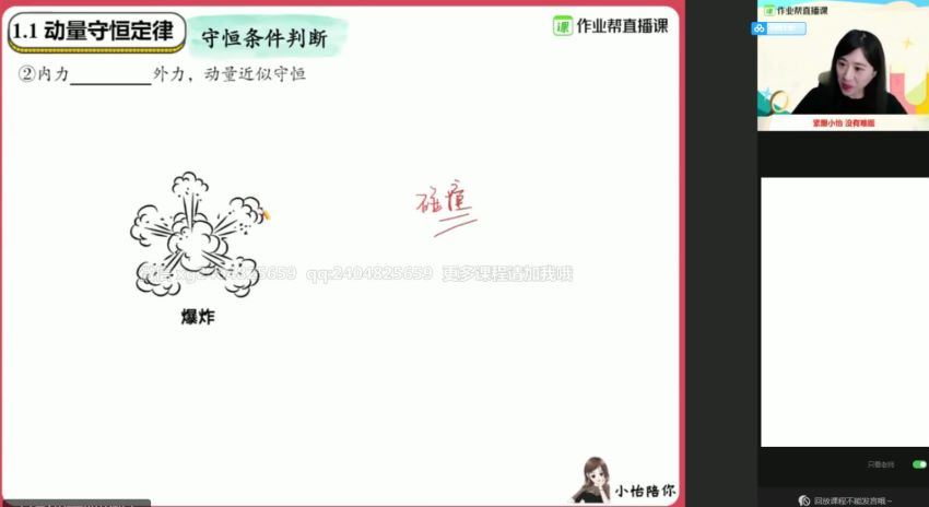 2021年高二李婷怡寒假班易物理尖端班，百度网盘分享