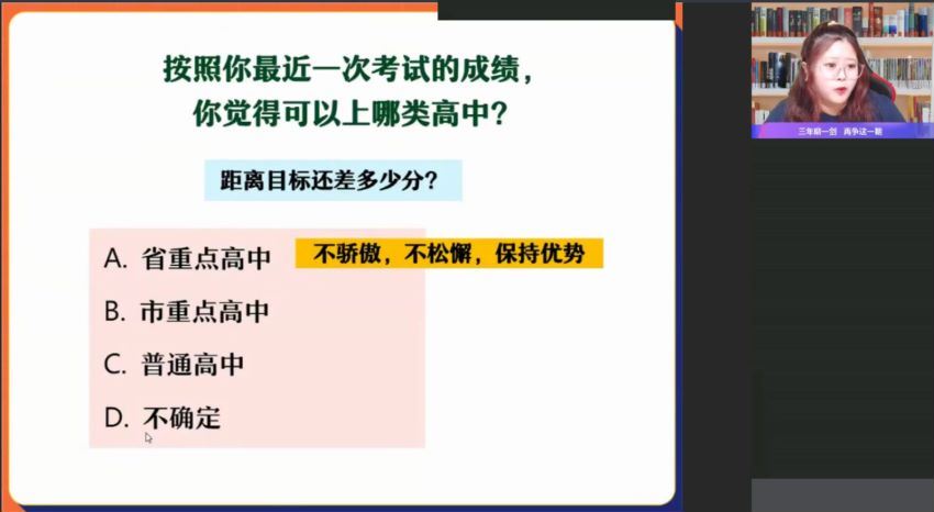 作业帮：【2022春】中考密训班初三数学密训班，百度网盘分享