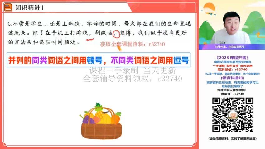 2023初三语文阅读理解模块班，百度网盘分享
