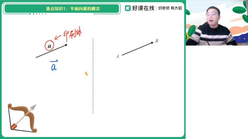 2024高一数学蔡珑维寒假班，百度网盘分享