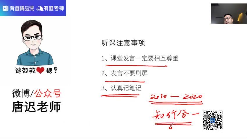 2023考研英语：唐迟刘琦陈曲有道英语冲刺密训系列，百度网盘分享