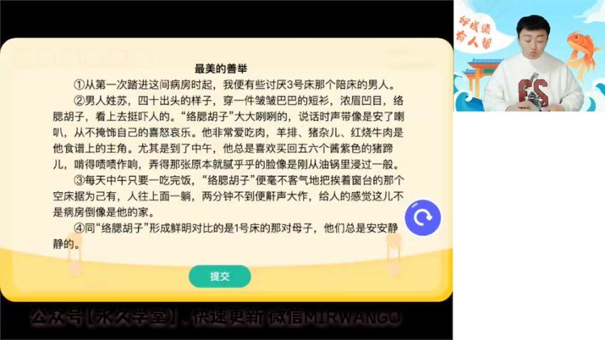 宋北平【2024春】初一语文培训春季A+班，百度网盘分享