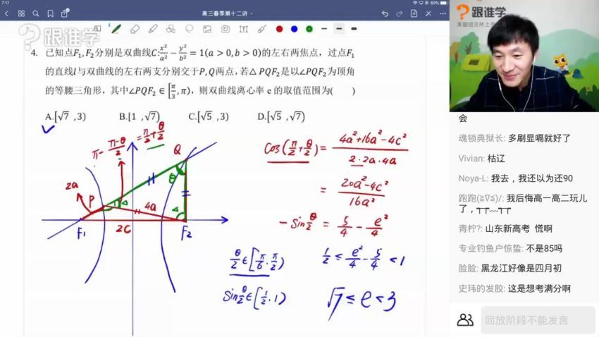 赵礼显2020数学全年联报 (138.77G)，百度网盘