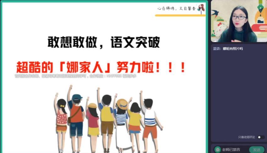 2023高二作业帮语文邵娜全年班，百度网盘分享