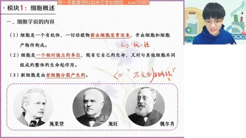 2024高一生物邓康尧秋季班，百度网盘分享