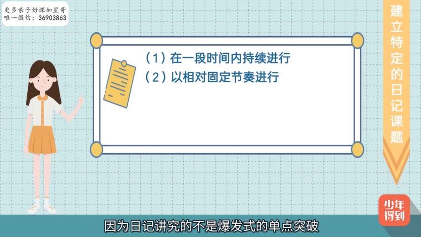 少年得到：【完结】小学新教材作文通关丨日记周记，百度网盘