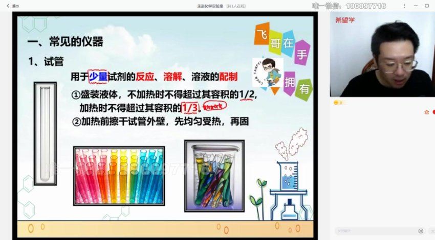 希望学【2023秋上】初三化学暑期A+班 陈潭飞，百度网盘分享