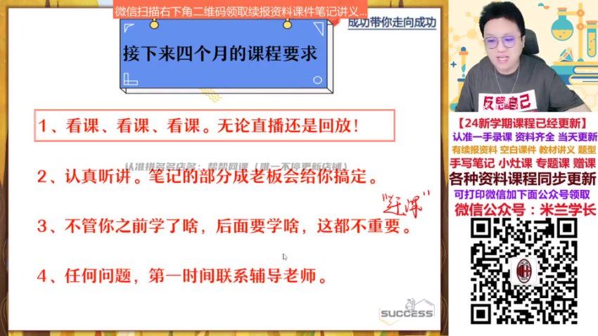 2024高二化学成功秋季班(S班)，百度网盘分享