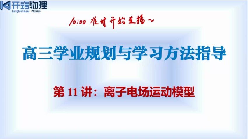 2024高三物理乔凯二轮精讲春季班，百度网盘分享